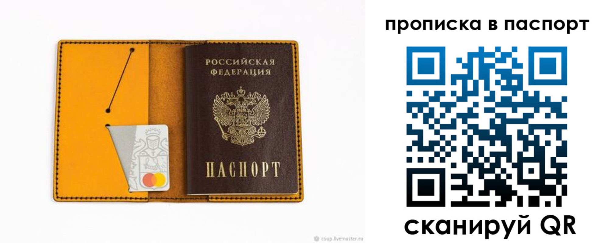 прописка иностранных граждан в Крымске
