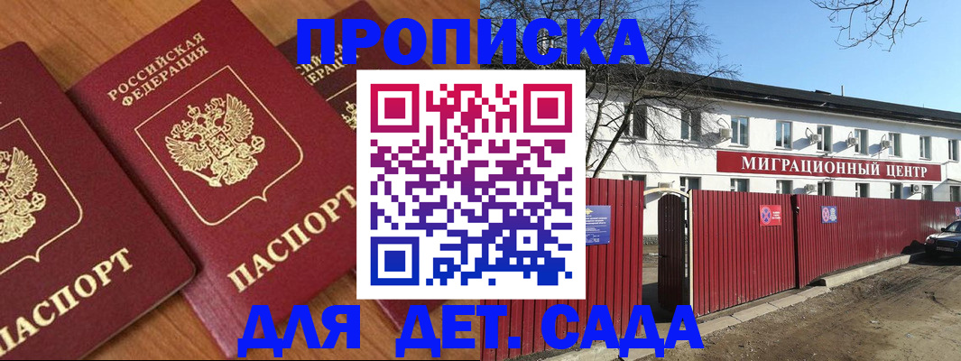 миграционный учет в Крымске